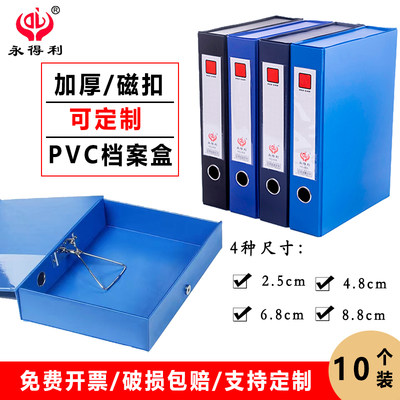 永得利a4加厚pvc文件档案盒盒