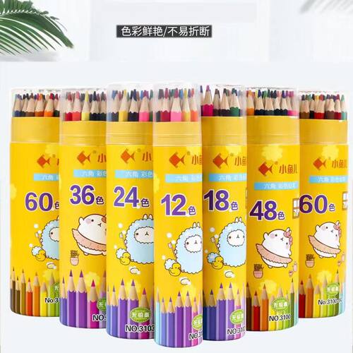 60色油性绘画彩铅小鱼儿绘画笔