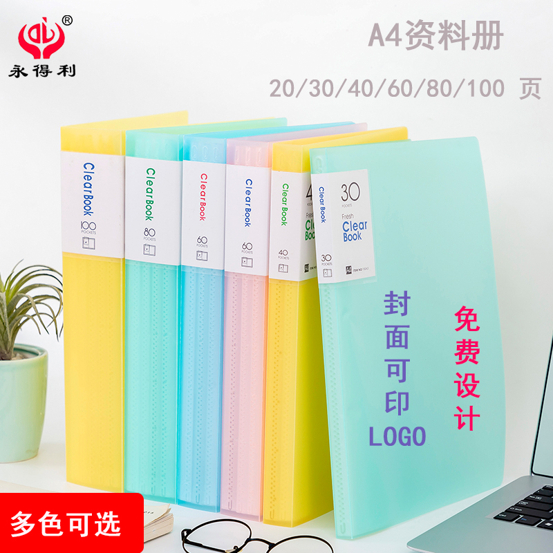 a4透明资料册插页文件夹