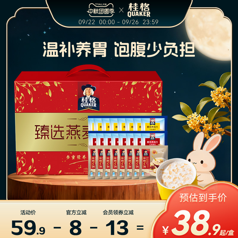 桂格燕麦片甄选燕麦礼盒装