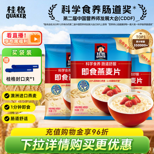 桂格即食纯燕麦片谷物原味3kg
