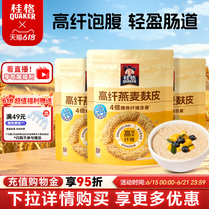 桂格高纤即食麸皮燕麦片袋装营养早餐冲饮饱腹代餐麦片懒人速食 - 实物图