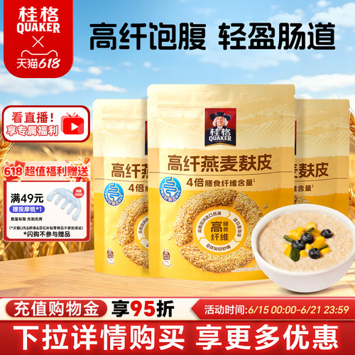 桂格即食燕麦片早餐代餐