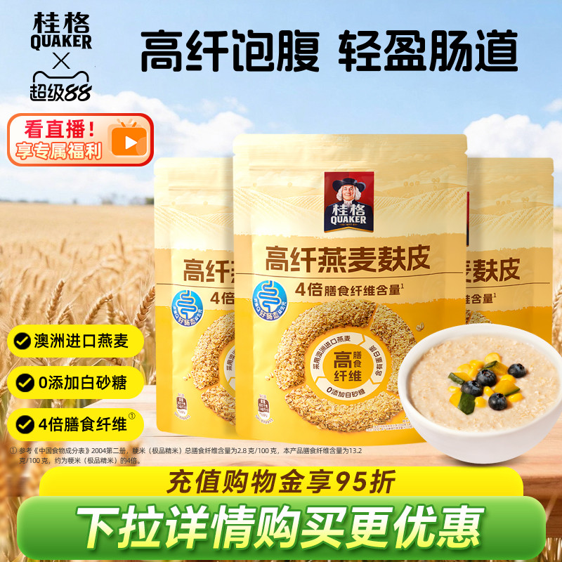 桂格高纤燕麦麸皮400克*2包
