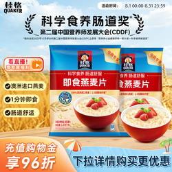 桂格即食原味纯燕麦片1478g代餐饱腹营养无白砂糖早餐谷物麦片