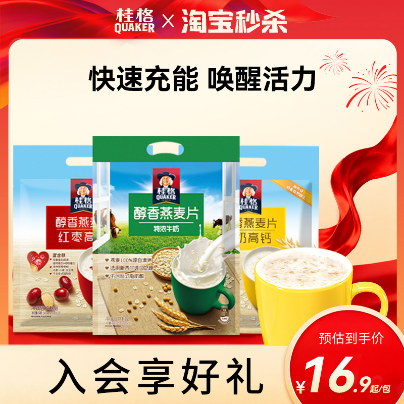 桂格牛奶红枣营养燕麦片540g*2