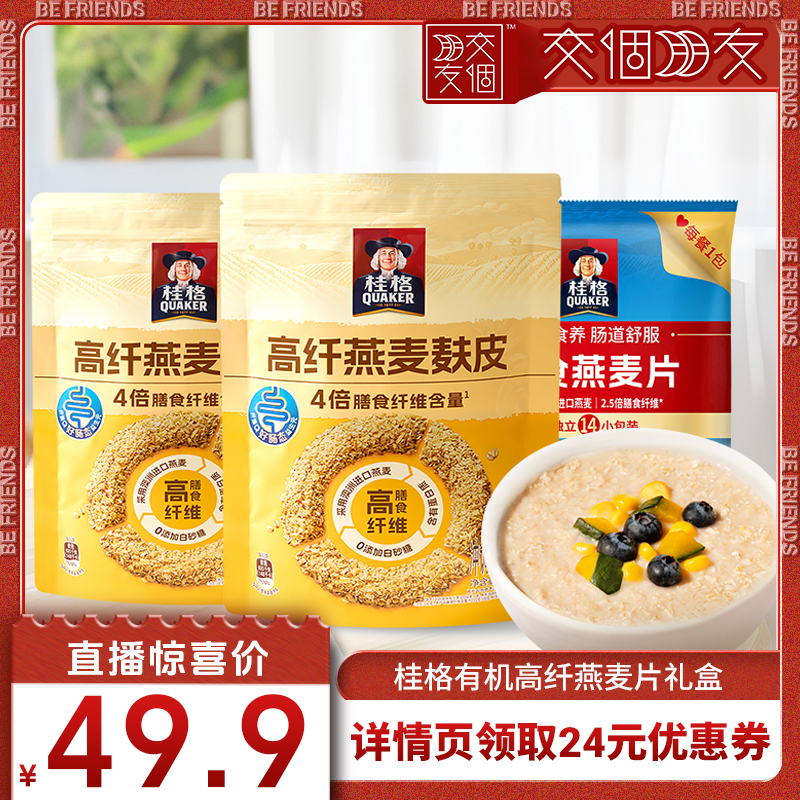 桂格麸皮即食燕麦片早餐代餐