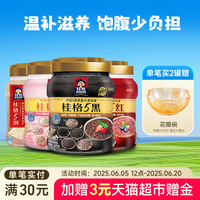 桂格混合麥片5黑5紅5白5潤(rùn)罐裝