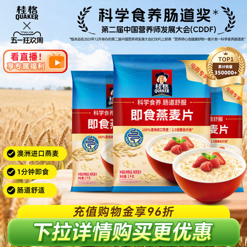 桂格即食纯燕麦片谷物原味3kg