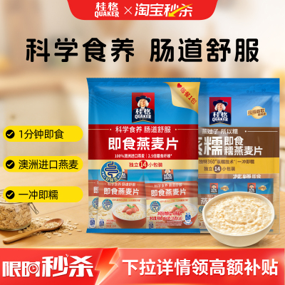 桂格蒸糯营养燕麦片会拉丝的软糯