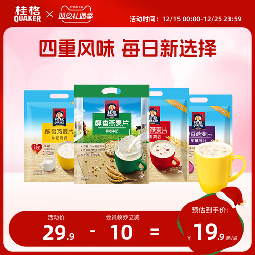 桂格燕麦片特浓牛奶燕麦片540g