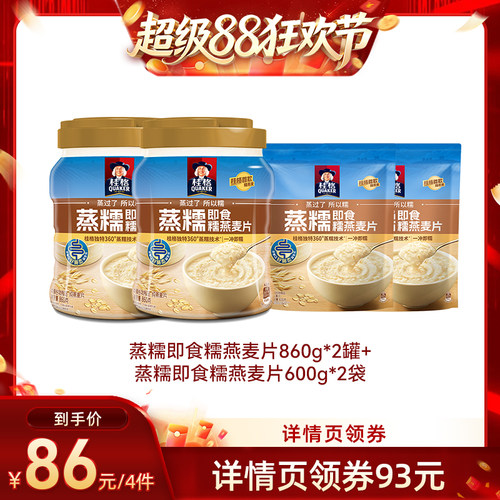 桂格蒸糯即食燕麦片软糯拉丝