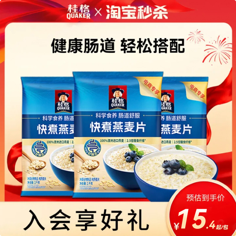 桂格燕麦片谷物1000g*3袋原味