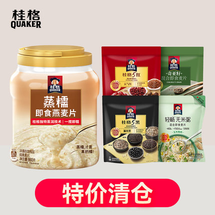【临期商品】桂格即食5黑5红5白5润混合麦片礼盒送礼即食早餐代餐