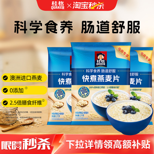 桂格燕麦片谷物1000g袋原味