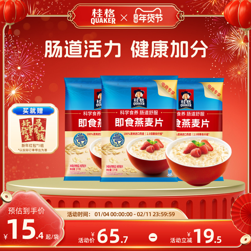quaker桂格冲饮燕麦麦片谷物原味3kg包装速食营养早餐速食健身