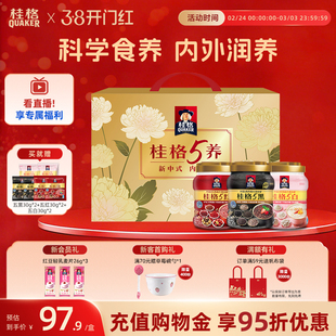 桂格5养礼盒5黑5红5白罐装混合即食麦片早餐饱腹代餐营养礼盒
