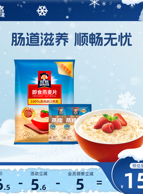桂格即食冲饮纯燕麦片谷物原味1.2KG速食营养无白砂糖早餐代餐