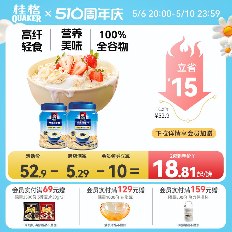 桂格快煮纯燕麦片冲饮谷物1000g*2罐原味煮食无蔗糖营养麦片早餐