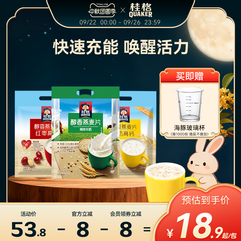 桂格牛奶红枣营养燕麦片540g*2