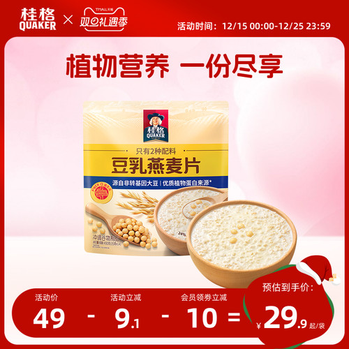 桂格生椰豆乳燕麦片早餐代餐速食