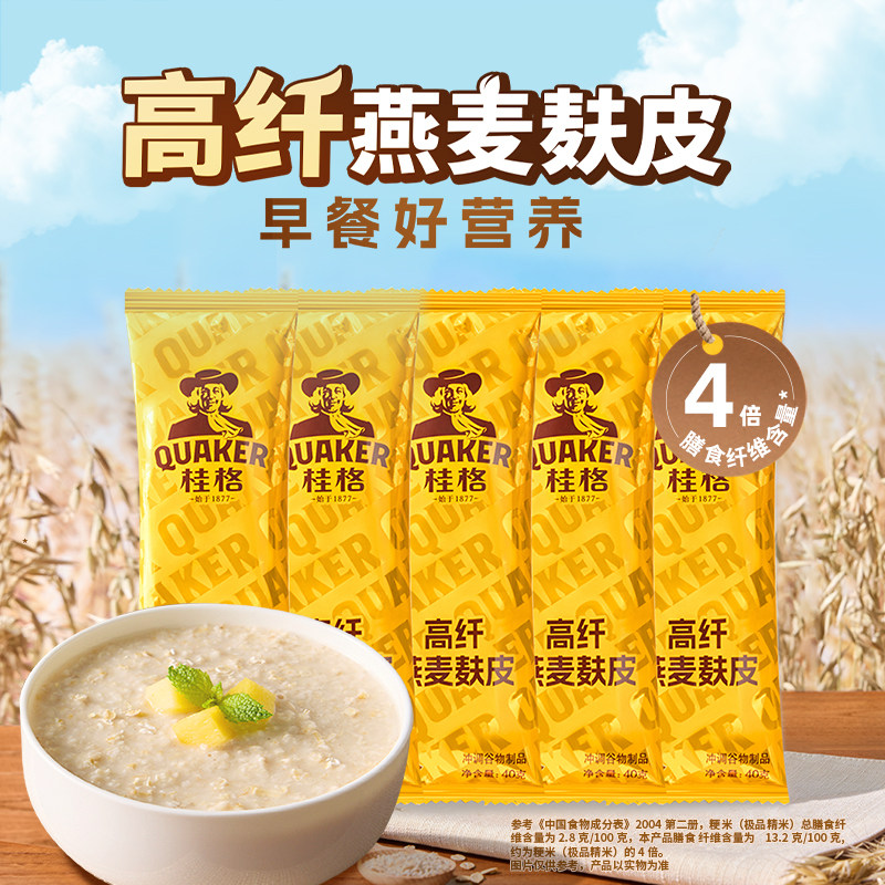 桂格即食高纤燕麦麸皮麦片袋装营养谷物早餐冲饮饱腹代餐谷物食品