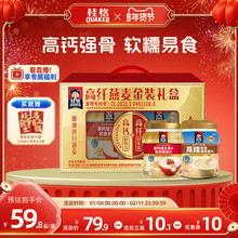 【桂格旗舰店】金装高纤.即食麦片礼盒装1.61kg!