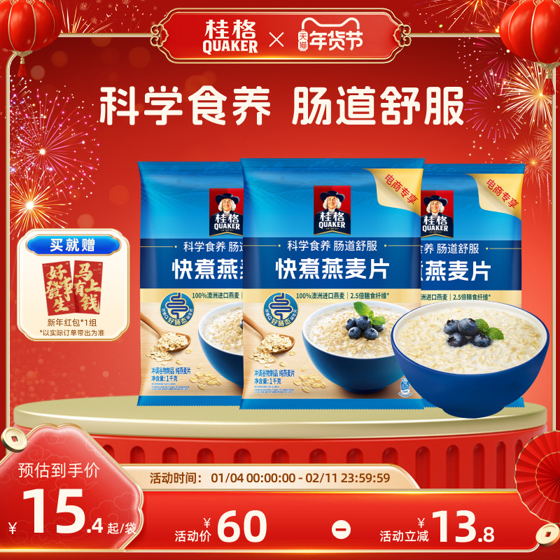桂格快煮纯燕麦片谷物1000g原味煮食懒人早餐冲饮