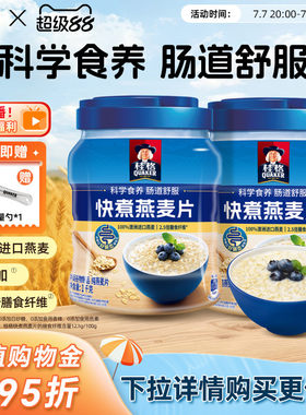 燕麦片快煮桂格冲饮谷物