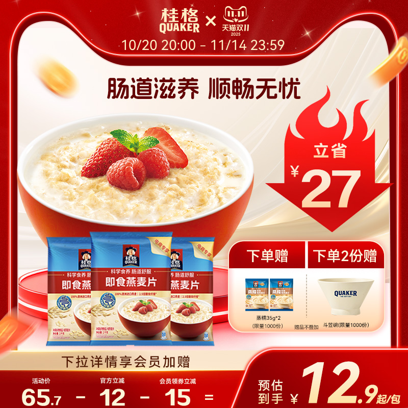 桂格即食纯燕麦片谷物原味3kg