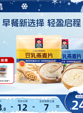 桂格即食生椰豆乳燕麦片速溶冲饮麦片健康营养早餐代餐490g袋装