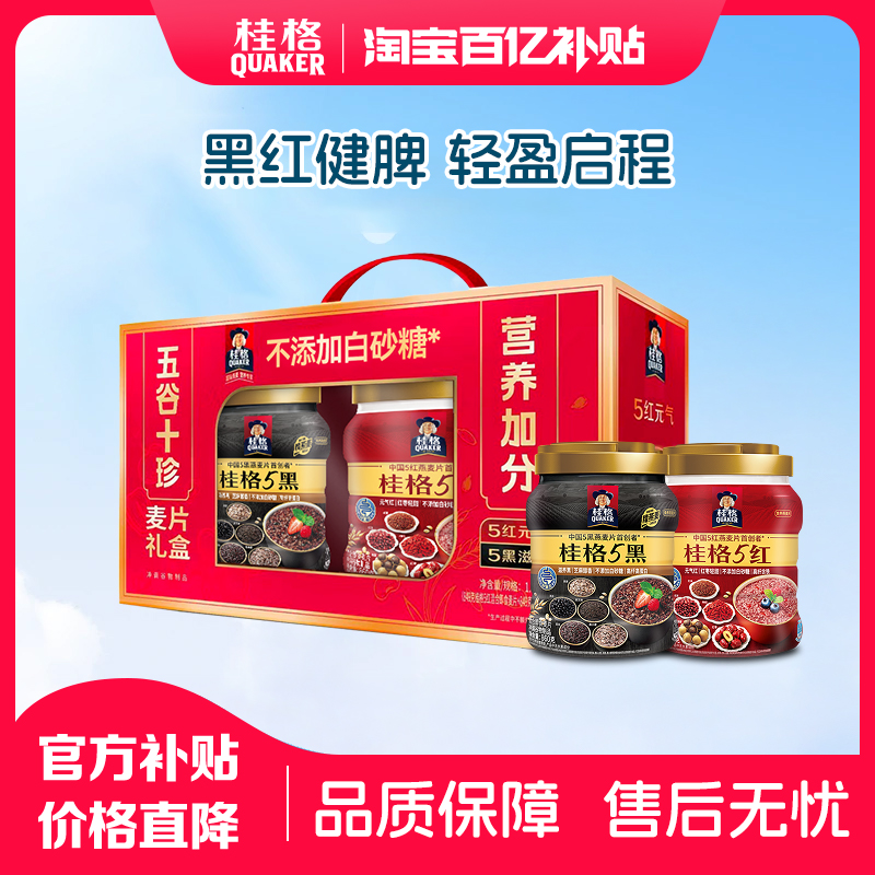 桂格混合麦片五谷十珍礼盒罐装