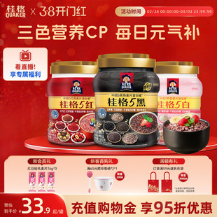 桂格5黑5红混合即食五黑麦片860克罐装黑芝麻代餐早餐