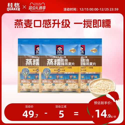 桂格蒸糯营养燕麦片会拉丝的软糯