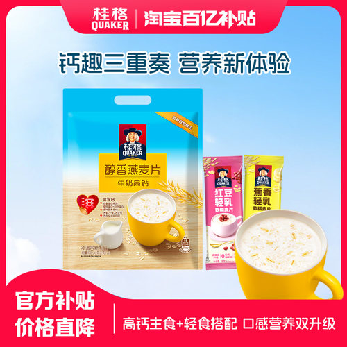 桂格燕麦片醇香特浓多种口味麦片