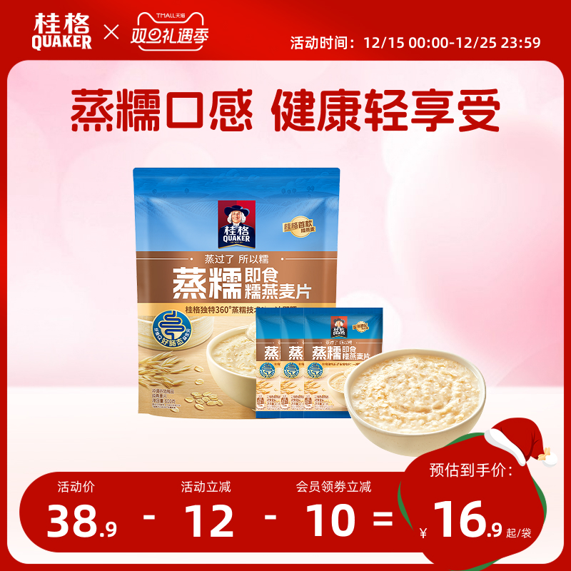 营养燕麦片会拉丝的软糯桂格蒸糯