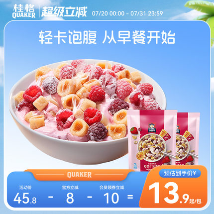 桂格燕麦麦果脆草莓牛乳口味330g*2冲饮水果麦片速食营养早餐冷冲