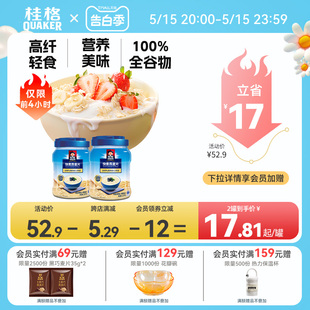 桂格快煮纯燕麦片冲饮谷物1000g*2罐原味煮食无蔗糖营养麦片早餐