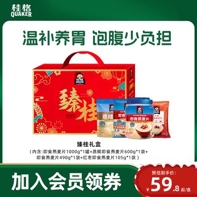 桂格即食罐装混合营养即食