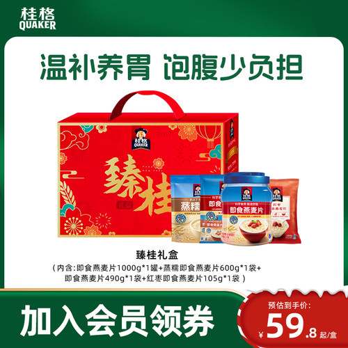 桂格即食罐装混合营养即食