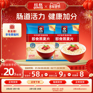 桂格即食冲饮纯燕麦片谷物原味速食营养1478g无白砂糖健身早餐