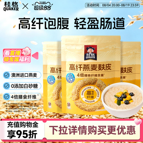 桂格即食燕麦片早餐代餐