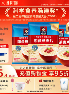 quaker桂格速食纯燕麦片原味3kg营养早餐代餐0蔗糖冲饮速食麦片