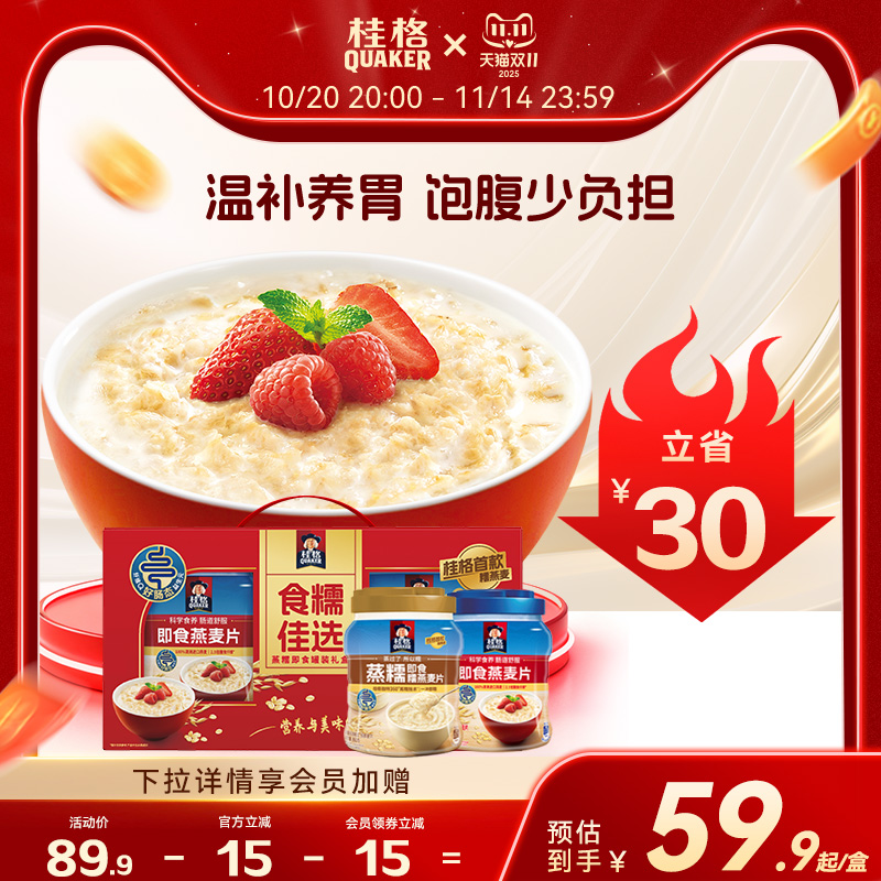 食糯佳选礼盒即是1000g罐装