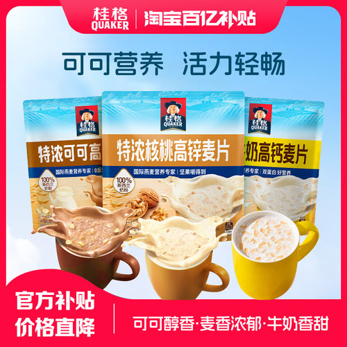 桂格特浓可可高纤麦片