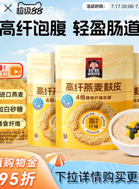 桂格即食燕麦片早餐代餐