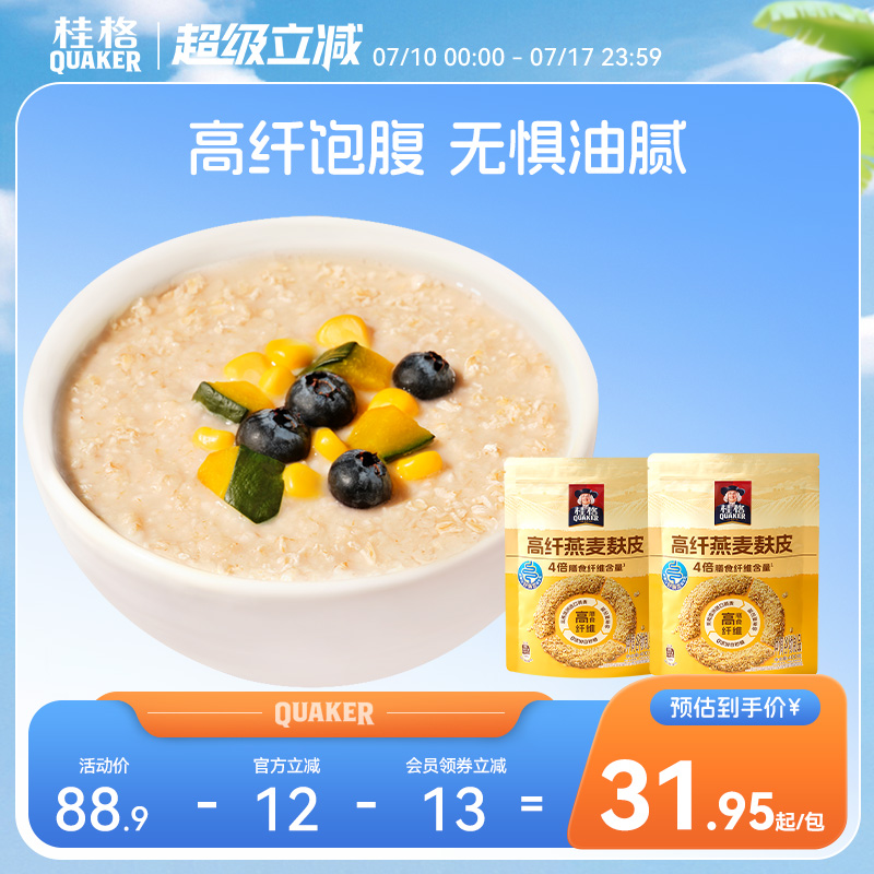 桂格即食燕麦片高纤燕麦麸皮麦片400g袋装营养早餐冲饮麦片