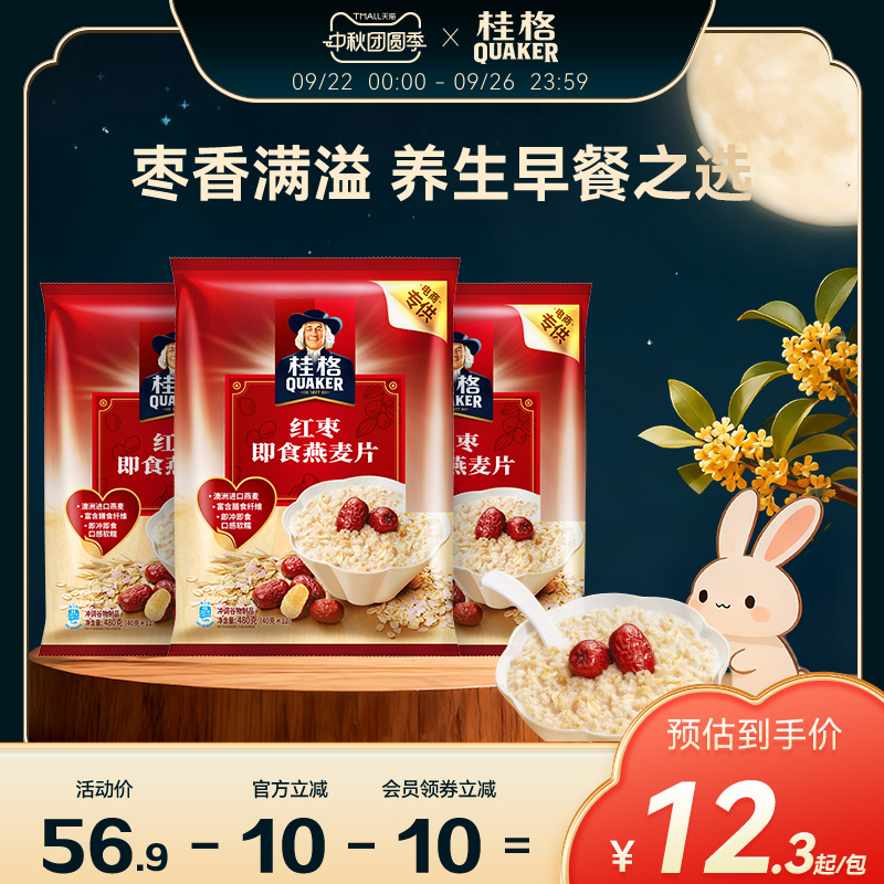 桂格红枣混合营养即食麦片