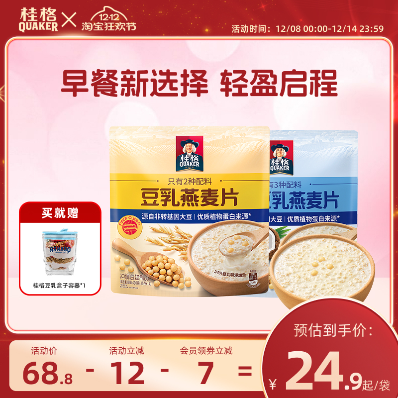 桂格生椰豆乳燕麦片早餐代餐速食