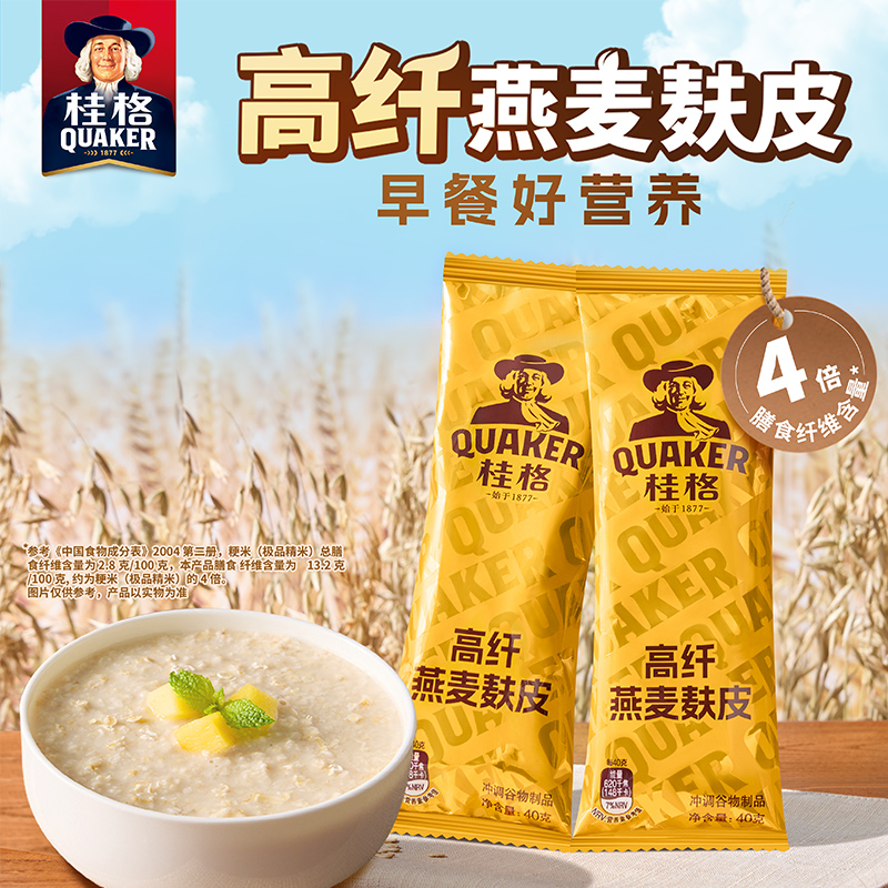 桂格即食燕麦片早餐代餐